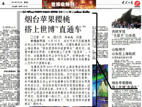 山東萊蕪盛泰櫻桃種植有限公司