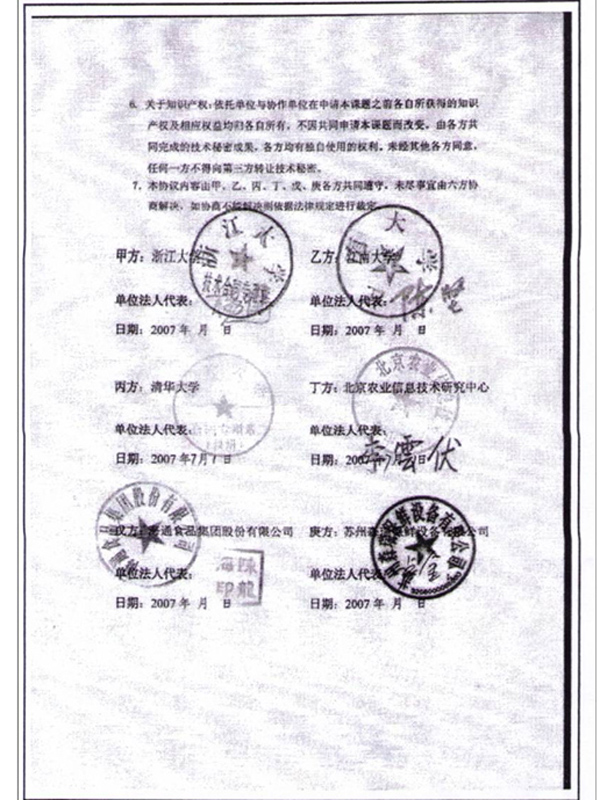 國家高技術研究發展計劃（863計劃）