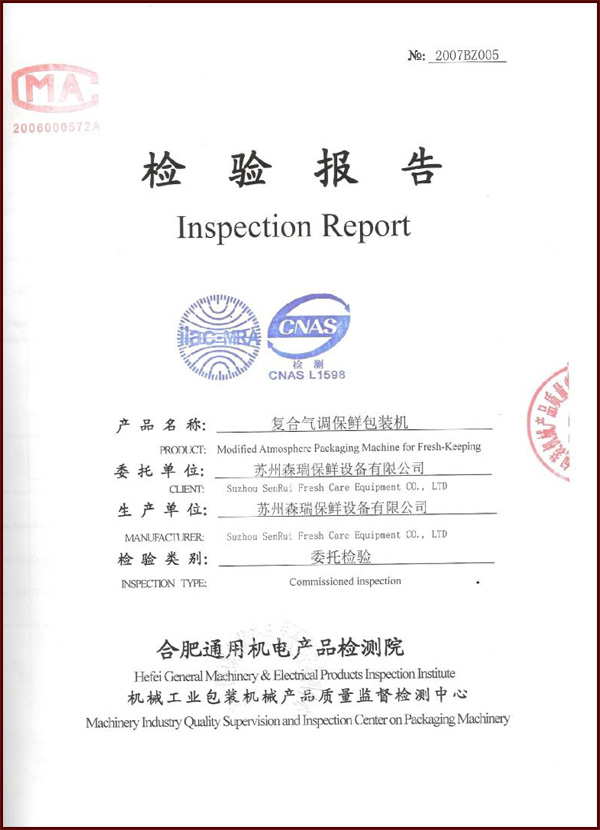 復(fù)合氣調(diào)包裝機(jī)混氣機(jī)檢測(cè)報(bào)告-1