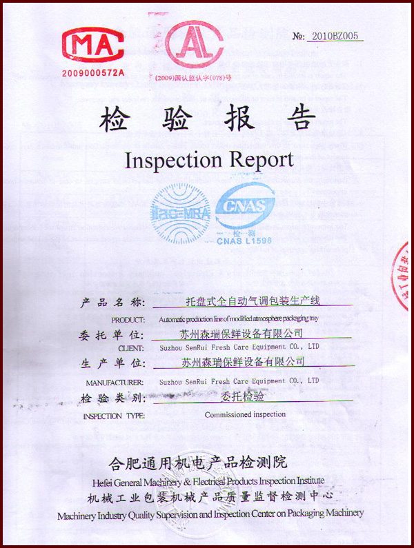 托盤式氣調(diào)機(jī)檢測(cè)報(bào)告1