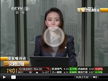 中央電視臺(tái)專訪視頻