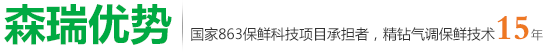 蔬菜保鮮技術(shù)