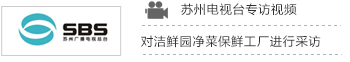 保鮮系統(tǒng)工程